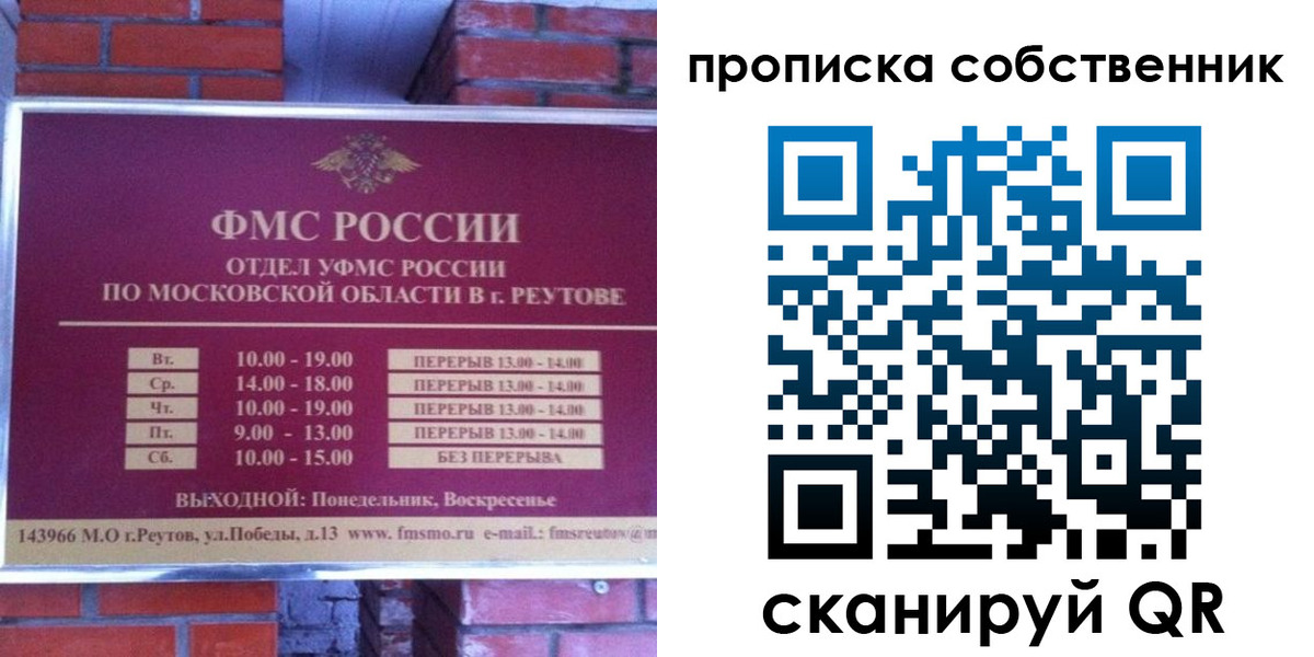 прописка для работы в Глазове