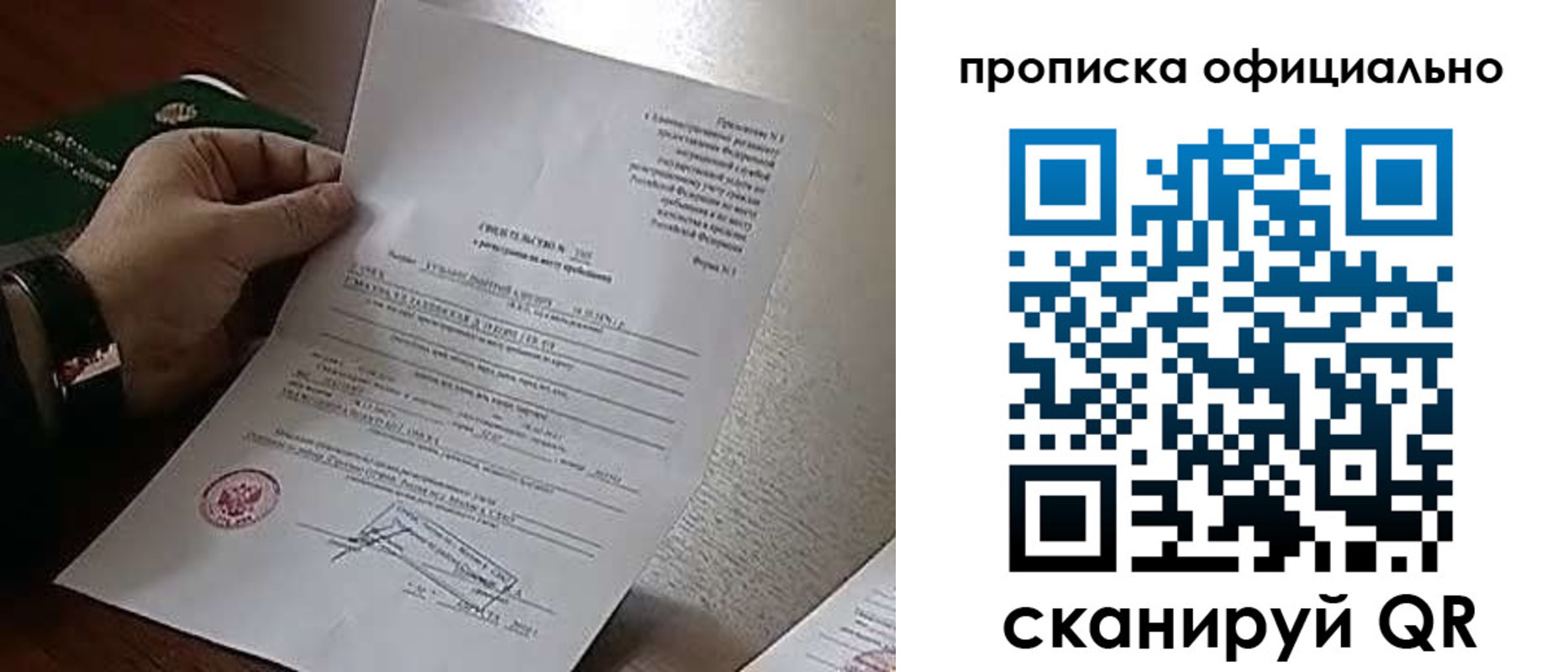 временная регистрация для всех в Глазове