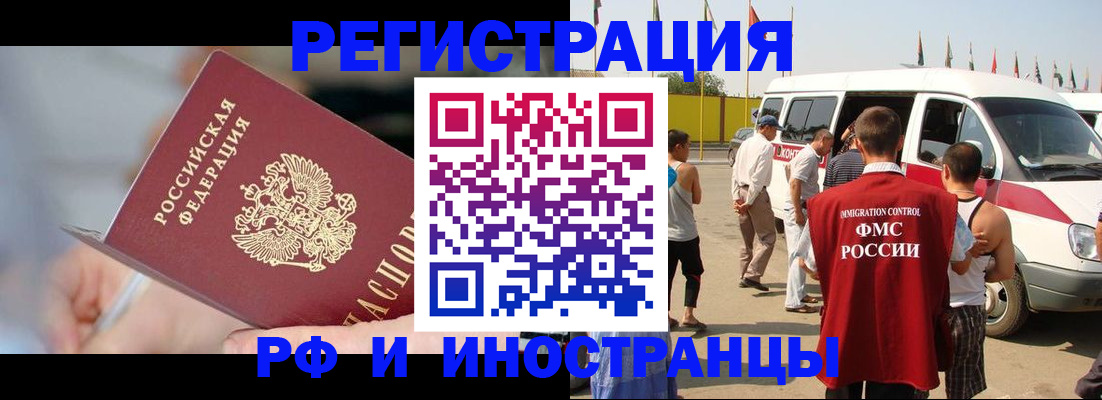 временная регистрация госуслуги в Глазове