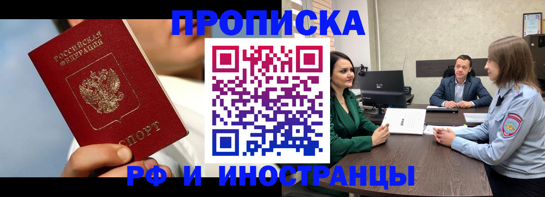 временная регистрация адрес в Глазове