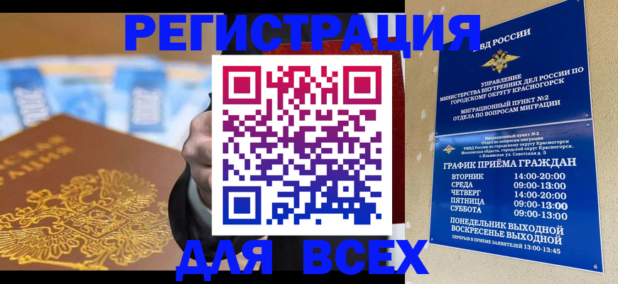 временная прописка в Глазове