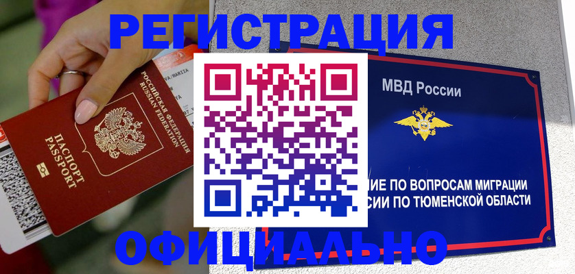 прописка от собственника в Глазове