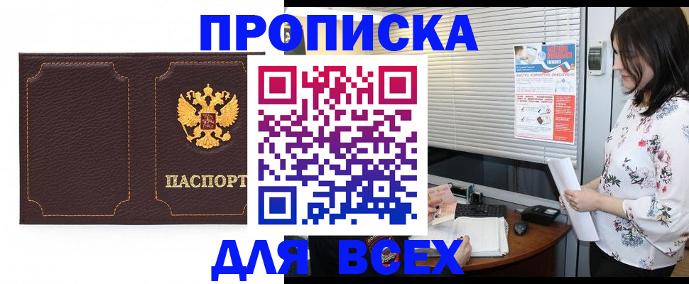 временная регистрация собственник в Глазове