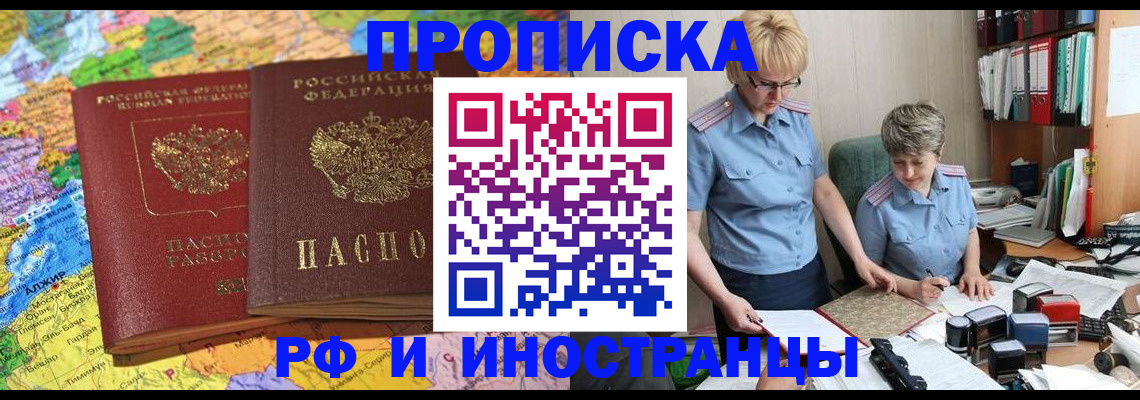где прописаться в Глазове