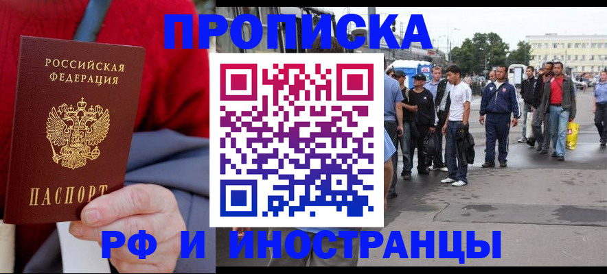 прописка в квартире в Глазове