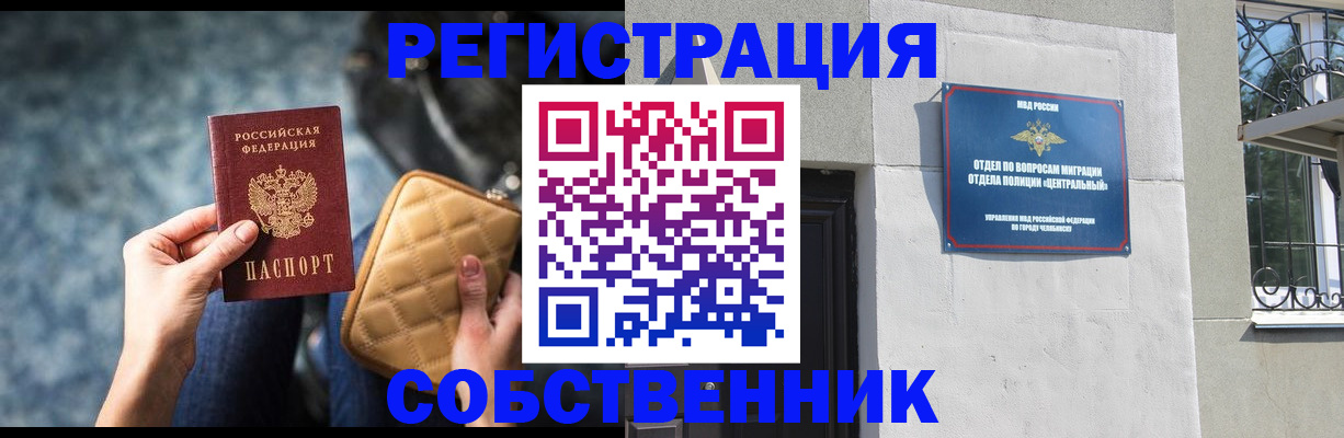 регистрация в Глазове