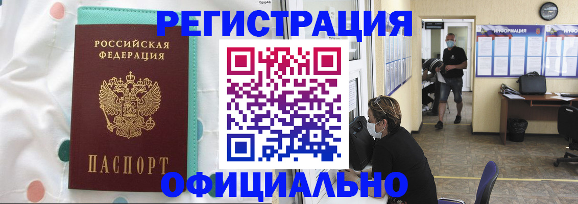 прописка от собственника в Глазове